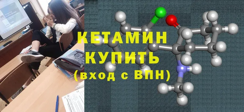 хочу   Бежецк  КЕТАМИН ketamine 