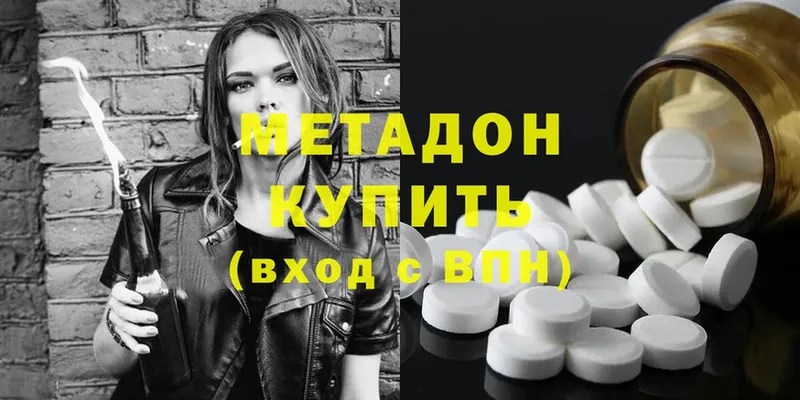 МЕТАДОН methadone  Бежецк 